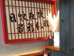 -8PINTS八品脱·日料·烧鸟·精酿小酒馆(莘庄店)