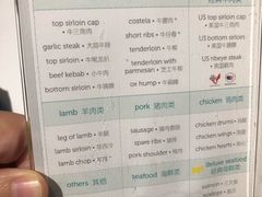 菜单-拉蒂娜·巴西牛排馆 Latina·Brazilian Steakhouse(陆家嘴旗舰店)