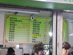 -小草糖水(海棠村店)