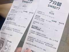 -7分甜(天津南开大悦城店)