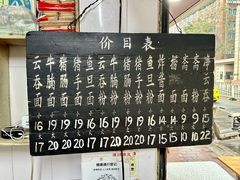 -海幢瑞芳饮食店