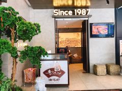 门面-老头儿油爆虾(星光一期店)
