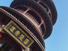 -圆通寺