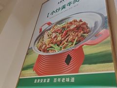 -直隶安家罩饼(复兴路店)