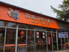 -广东花都香草世界旅游度假区