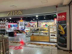 -北京利生体育商厦