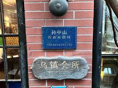 -古董花园(思南路42弄小区店)