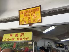 -王美记茶餐室