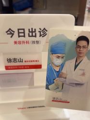 -上海玫瑰医疗美容医院
