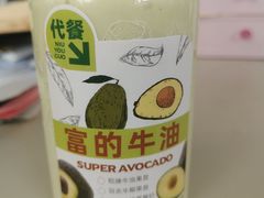 招牌牛油果昔-Mr.Fruits水果先生(北京市百货大楼店)