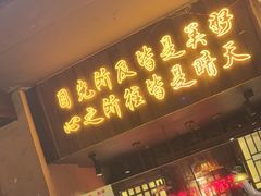 -串盟烧烤·长沙美食地标(星沙店)