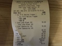 账单-麦当劳(元朗贸易中心店)