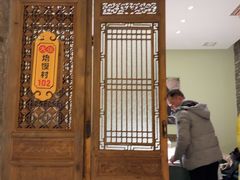 -大张烙馍村(泉山店)