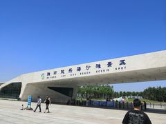 -潍坊欢乐海沙滩景区