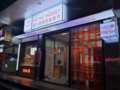 -麻小劲菌汤麻辣烫(体育西路店)