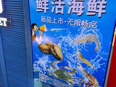 -领鲜活海鲜榴莲自助火锅(东门店)