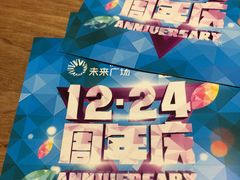 -远洋未来广场(育慧北路店)