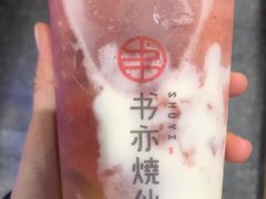 -书亦烧仙草(四季花园店)