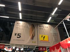 -宜家·瑞典风味餐厅(北京西红门店)