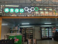 -青岛美食夜校·美食集合地(麦岛店)