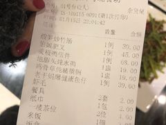 账单-美极鲜食坊(宝安南路店)