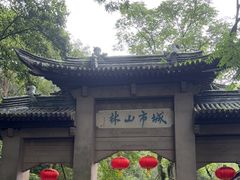 -南山风景名胜区