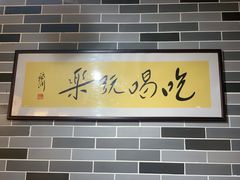 大堂-荔银肠粉(广州天河华利路店)