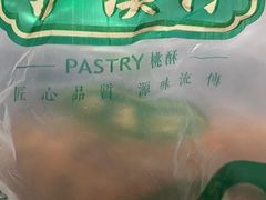 -泸溪河桃酥(西直门凯德店)