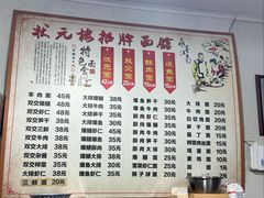 -状元楼(东大街店)