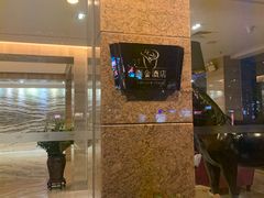 -丽舍酒店