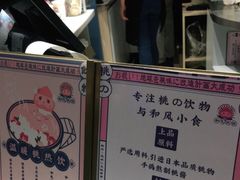 -和气桃桃(宏伊广场店)