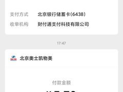 -奥士凯物美(新兴里店)