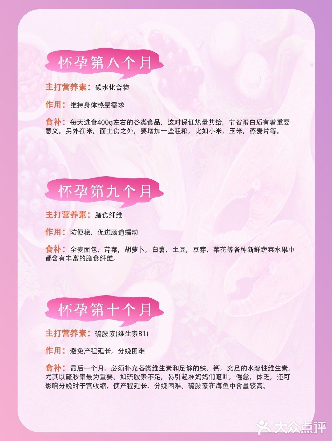 孕期🈺营养素怎么补❓规律补✅干货分享