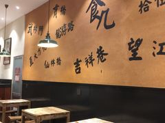 大堂-卤儿道道(杭州大厦501店)