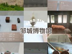 -邹城博物馆