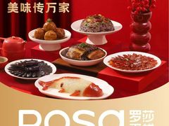 -罗莎蛋糕(红旗店)