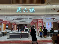 -首创奥特莱斯(昆山店)