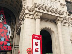 -沈阳商业城(中街路店)