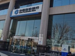 -中国建设银行(北京东四支行)