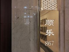 -顺风海鲜港(金玉兰店)