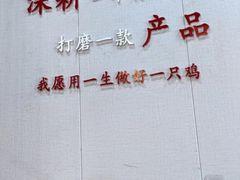 -食鸡公社辣子鸡·潍坊菜·烧烤