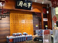 -益源庆