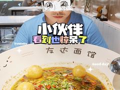 -友达面馆(广州总店)