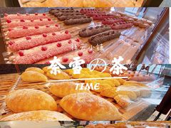 -奈雪的茶(中粮祥云小镇店)
