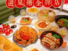 -避风塘·金牌店·夜宵(金玉兰店)