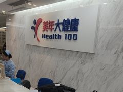 -美年大健康体检(天河东路分院)