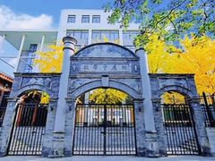 -北京师范大学附属中学