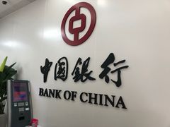 -中国银行(罗湖支行)