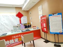 -柏乐口腔医院·舒适化无痛种植牙中心(东盟商务区院)