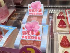 -味多美蛋糕(安贞桥东店)